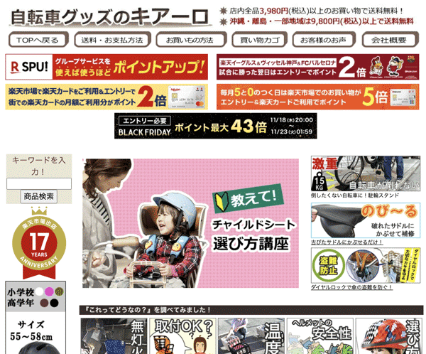 自転車グッズのキアーロ公式サイト