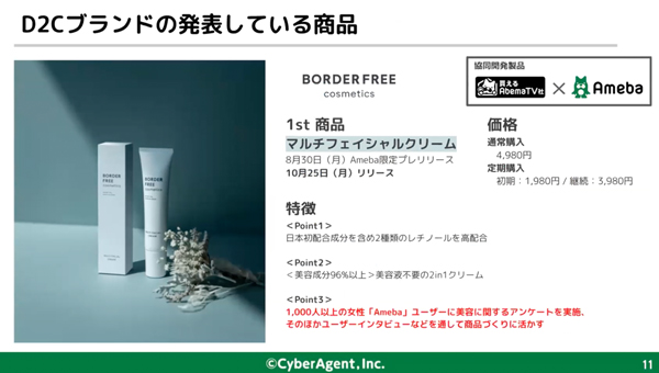 「BORDER FREE」