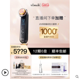 ヤーマン「YAMAN Professional MAX」