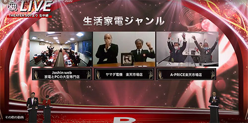 楽天ショップ・オブ・ザ・イヤー 楽天SOY 授賞式 オンライン バーチャル会場 楽天市場