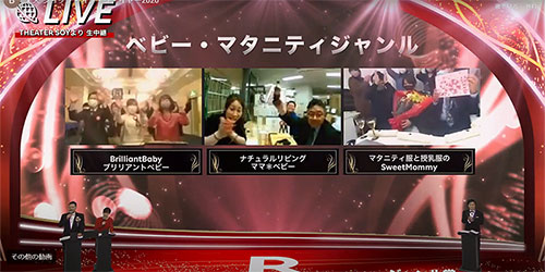 楽天ショップ・オブ・ザ・イヤー 楽天SOY 授賞式 オンライン バーチャル会場 楽天市場
