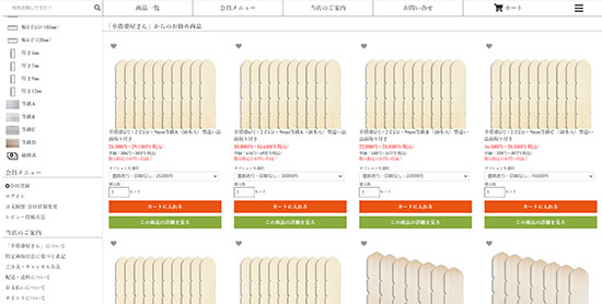 「卒塔婆屋さん」 卒塔婆 自社ECサイト運営 谷治新太郎商店 ニッチ商材