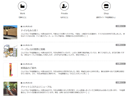 「卒塔婆屋さん」 卒塔婆 自社ECサイト運営 谷治新太郎商店 ニッチ商材 ブログ 毎日更新