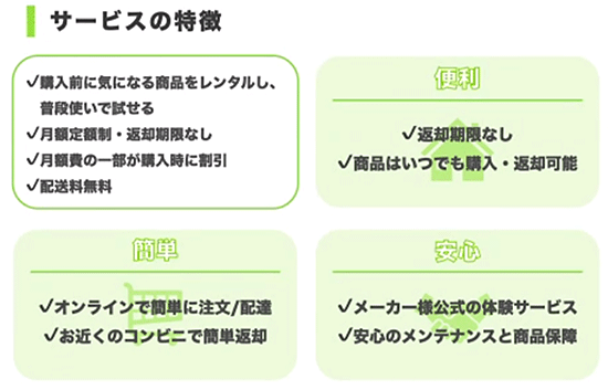 エアークローゼット airClosetMall エアクロモール 西川 対談 エアクロモールの特徴