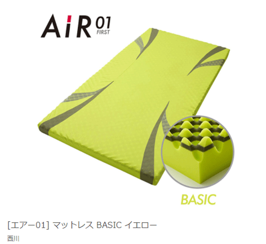 エアークローゼット airClosetMall エアクロモール 西川 対談 エアー マットレス