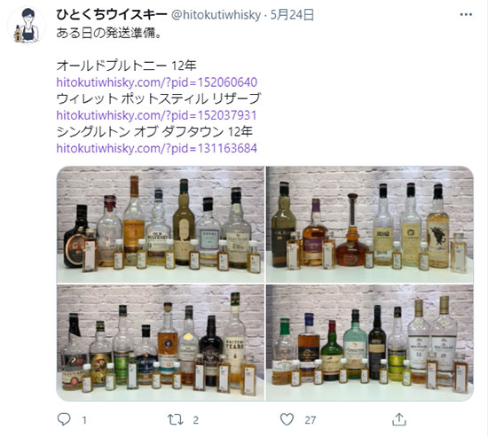 ひとくちウイスキー タキノミヤ ウイスキー量り売りECサイト 自社ECサイト カラーミーショップ 発送準備のようす