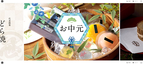 笹屋伊織 老舗和菓子屋 カラーミーショップ 
