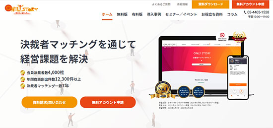 日本サブスクリプションビジネス大賞 シルバー賞 チラCEO