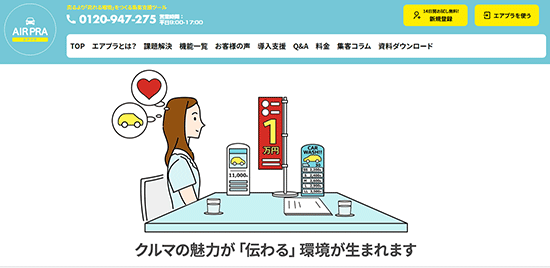 日本サブスクリプションビジネス大賞 ブロンズ賞 エアプラ