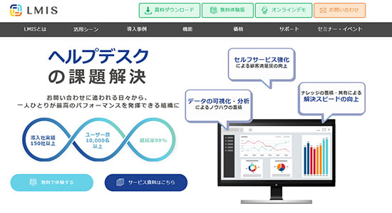 日本サブスクリプションビジネス大賞 優秀賞 LMIS