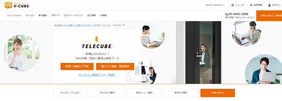 日本サブスクリプションビジネス大賞 優秀賞 TELECUBE
