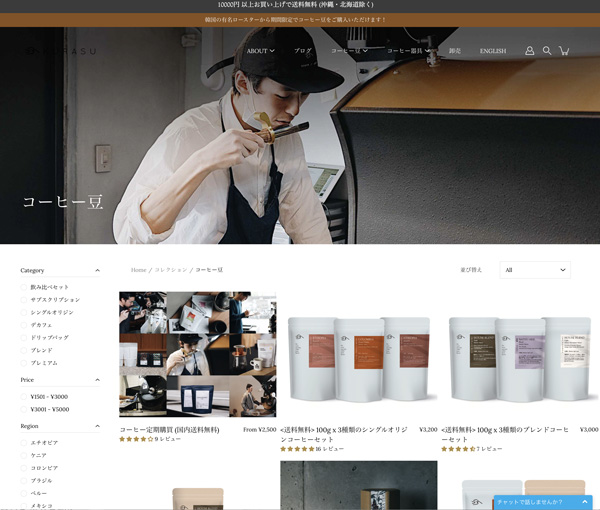 「Kurasu」のECサイト