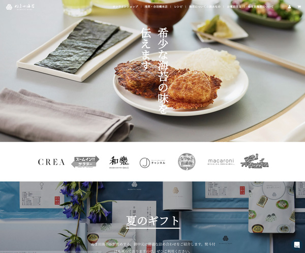 「ぬま田海苔」のECサイト
