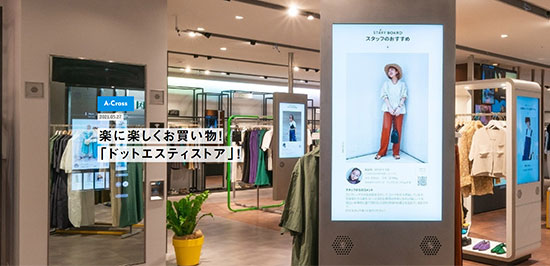 通販新聞 2021年上半期の通販業界の主な出来事 アダストリア OMO店舗 ドットエスティストア