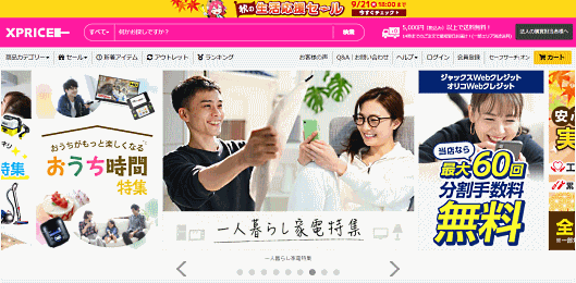 家電ネット販売のエクスプライスでは6月、新社長に稲積憲氏が就任