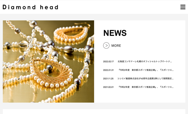 ダイアモンドヘッドの公式サイト