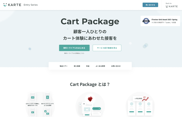 「Cart Package」