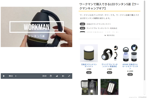 workmanムービー