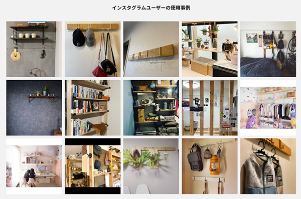 平安伸銅工業 LABRICOに掲載しているInstagramユーザーの使用例
