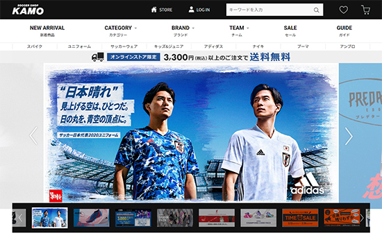 加茂商事 サッカーショップKAMO オンラインストア ecbeing Amazon Pay