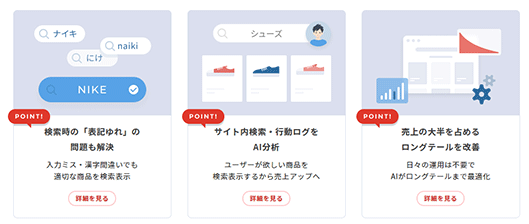 NTTレゾナント goo Search Solution