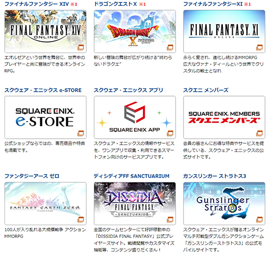 スクウェア・エニックス 人気のMMORPGなどを提供する