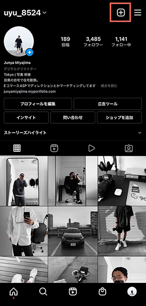 よむよむカラーミー Instagramでリールを投稿する方法と使い方基本手順 プロフィールから選択