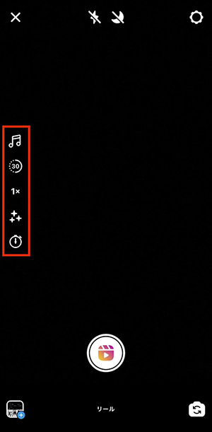 よむよむカラーミー Instagramでリールを投稿する方法と使い方基本手順 5つのツールを使用して自分好みに撮影できる