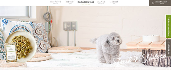 D2C ペット バイオフィリアが提供するサービス「ココグルメ」