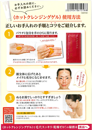 お手入れガイド