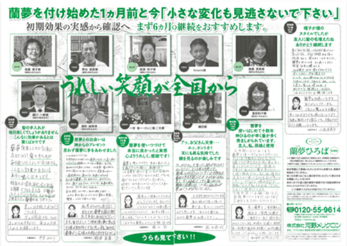 お客さまの声