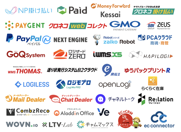 「Bカート」の連携サービス