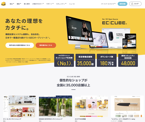 イーシーキューブ