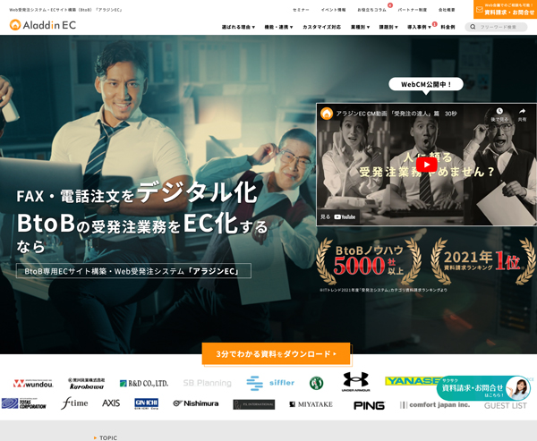 「アラジンEC」（アイル）