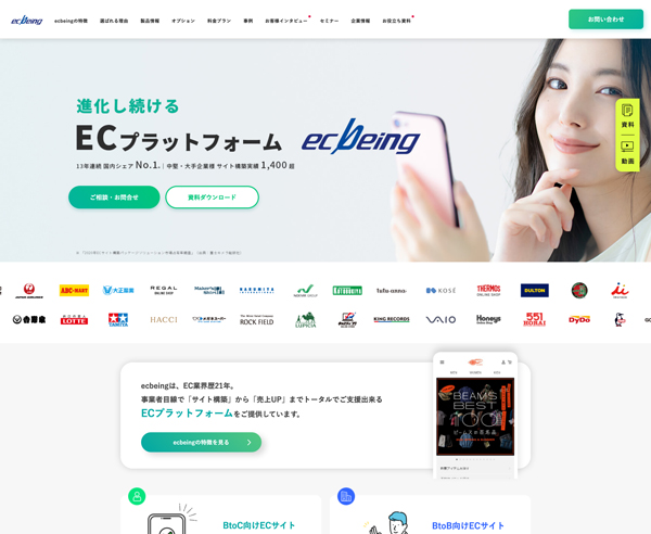 ecbeing