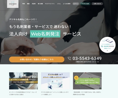 corezo