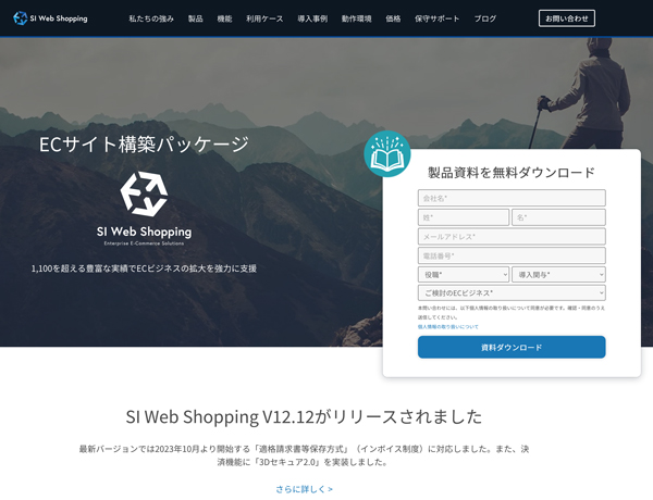 株式会社システムインテグレータ