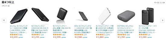 Amazon スポンサー広告
