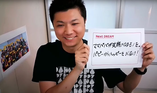 Rakuten Dream 「BABYGOODS FACTORY」の犬飼翔太氏