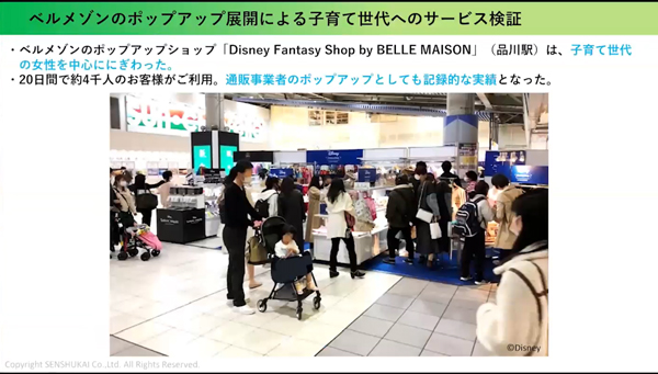 品川駅でのポップアップ