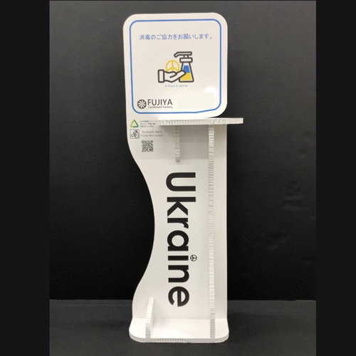 段ボール製の消毒液スタンド