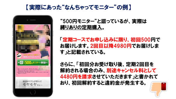 なんちゃってモニターの例