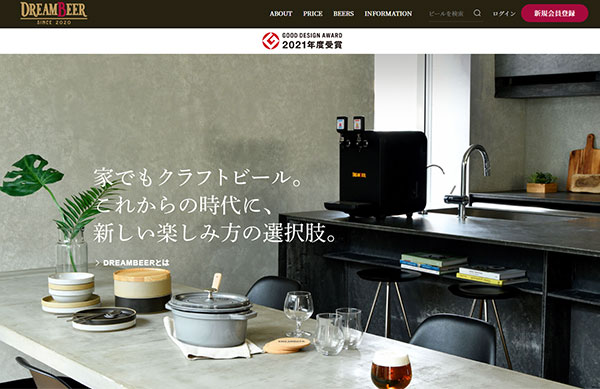 日本サブスクリプションビジネス大賞 特別賞 DREAMBEER