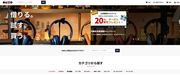 日本サブスクリプションビジネス大賞 サブスク振興会特別賞 ONZO オーディオサブスク