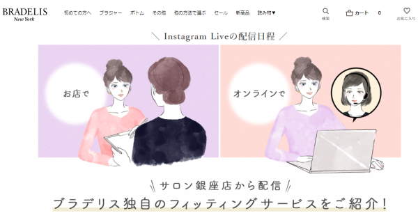 ブラデリスニューヨーク（ゴールドフラッグが運営）