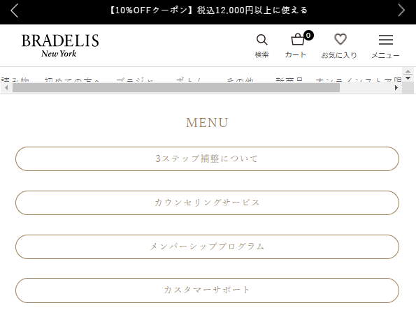 ブラデリスニューヨーク（ゴールドフラッグが運営）
