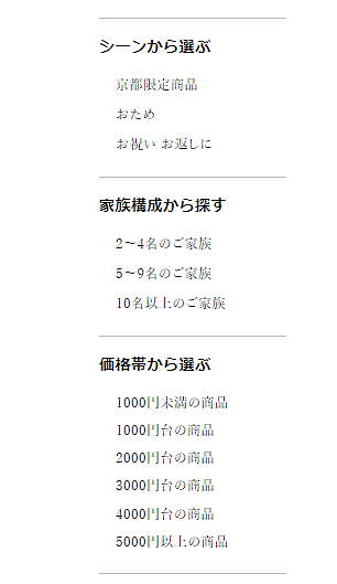京都北山マールブランシュ（ロマンライフが運営）
