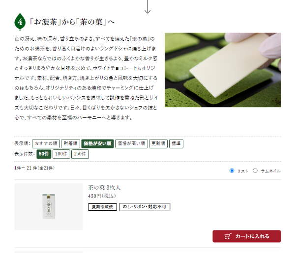 京都北山マールブランシュ（ロマンライフが運営）
