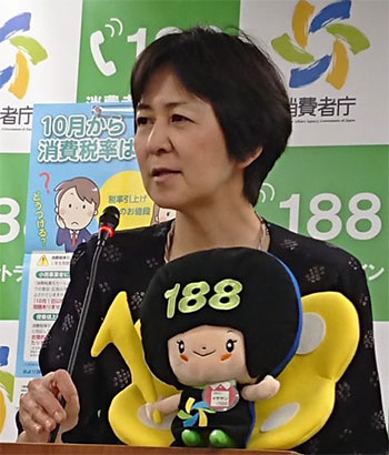 通販新聞 消費者庁長官 伊藤明子氏