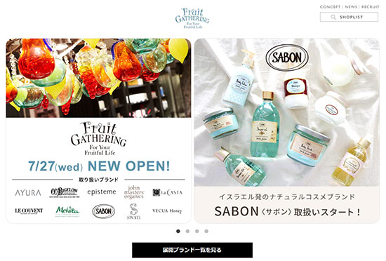 通販新聞 アダストリア 